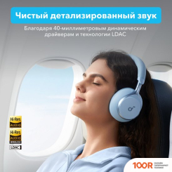 Наушники Anker SOUNDCORE SPACE ONE (ГОЛУБОЙ) (182320)