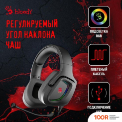 Наушники A4Tech BLOODY G573 (181962)