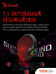 Наушники A4Tech BLOODY G230 (181937)