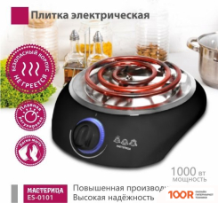 Настольная плита Мастерица ES-0101 (ЧЕРНЫЙ) (181897)