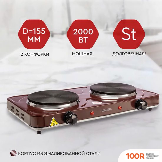 Настольная плита Волжанка ЭПД-200 (181864)