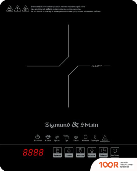 Настольная плита Zigmund & Shtain ZIP-558 (181827)