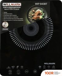 Настольная плита Willmark WIP-843BT (181811)