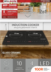 Настольная плита Willmark WIP-2840B (181807)