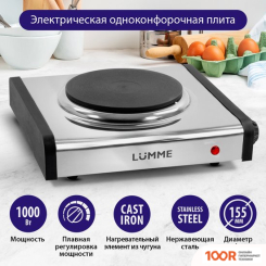 Настольная плита Lumme LU-3637 (181613)