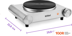 Настольная плита Kitfort KT-151 (181555)