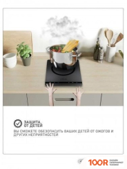 Настольная плита il Monte TH-102-IH (181521)