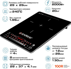 Настольная плита Endever SKYLINE IP-60 (181419)