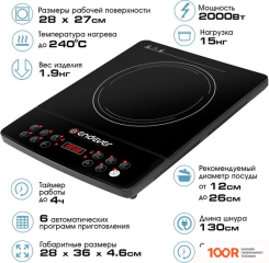 Настольная плита Endever SKYLINE IP-57 (181416)