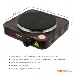 Настольная плита Atlanta ATH-1735 (КОРИЧНЕВЫЙ) (181314)