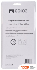 СОЮЗ 1063-02-H4C (4 ПРЕДМЕТА) (180990)