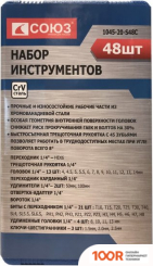 СОЮЗ 1045-20-S48C (48 ПРЕДМЕТОВ) (180981)