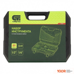 СибрТех 13529 (89 ПРЕДМЕТОВ) (180975)