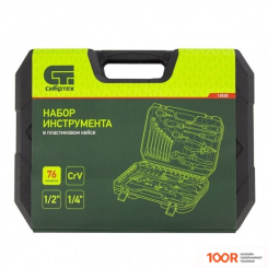 СибрТех 13528 (76 ПРЕДМЕТОВ) (180974)