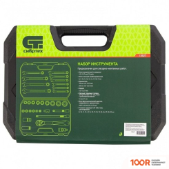 СибрТех 13527 (32 ПРЕДМЕТА) (180973)