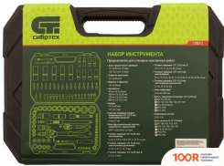 СибрТех 13511 (108 ПРЕДМЕТА) (180969)