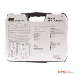 СибрТех 13500 (83 ПРЕДМЕТА) (180967)