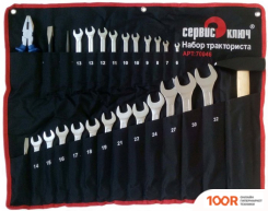Сервис Ключ 70046 (27 ПРЕДМЕТОВ) (180937)