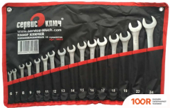 Сервис Ключ 70033 (16 ПРЕДМЕТОВ) (180935)