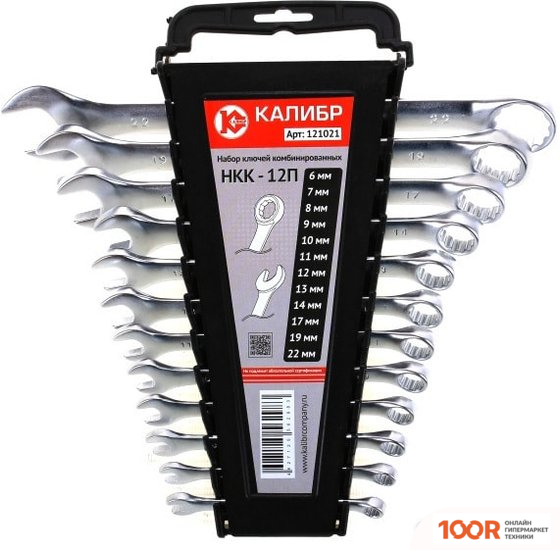 Калибр НКК-12П (12 ПРЕДМЕТОВ) (180859)