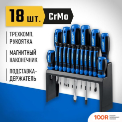 Зубр ПРОФЕССИОНАЛ-18 25242 (18 ПРЕДМЕТОВ) (180840)