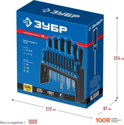 Зубр ПРОФЕССИОНАЛ-18 25242 (18 ПРЕДМЕТОВ) (180840)