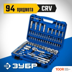 Зубр 27635-H94_Z01 (94 ПРЕДМЕТА) (180811)