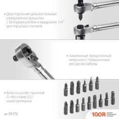 Зубр 25172 (26 ПРЕДМЕТОВ) (180790)