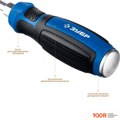 Зубр 25026 (6 ПРЕДМЕТОВ) (180781)