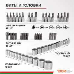 БелАК МАСТЕР БАК.07006 (82 ПРЕДМЕТА) (180763)