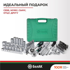 БелАК МАСТЕР БАК.07005 (94 ПРЕДМЕТА) (180762)