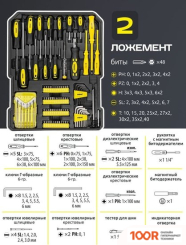 WMC Tools WMC-40287 (287 ПРЕДМЕТОВ) (180697)