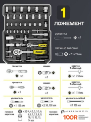 WMC Tools WMC-40287 (287 ПРЕДМЕТОВ) (180697)