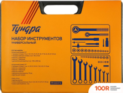 Tundra 5200498 (98 ПРЕДМЕТОВ) (180520)