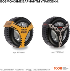 Tundra 5084187 (24 ПРЕДМЕТА) (180510)