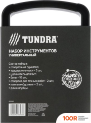 Tundra 4506460 (22 ПРЕДМЕТА) (180502)