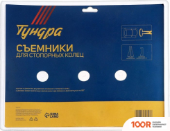 Tundra 2361757 (4 ПРЕДМЕТА) (180492)