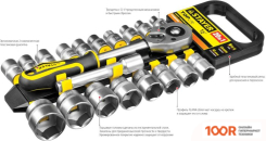 Stayer 27750-H20 (20 ПРЕДМЕТОВ) (180194)