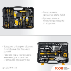 Stayer 27710-H150 (154 ПРЕДМЕТА) (180190)