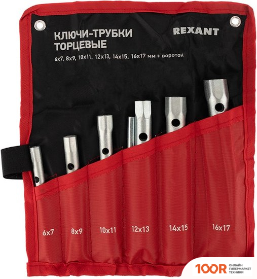 Rexant 12-5874-2 (7 ПРЕДМЕТОВ) (179983)