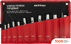 Rexant 12-5872-2 (11 ПРЕДМЕТОВ) (179982)