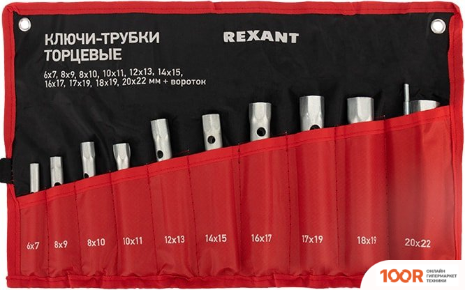Rexant 12-5872-2 (11 ПРЕДМЕТОВ) (179982)
