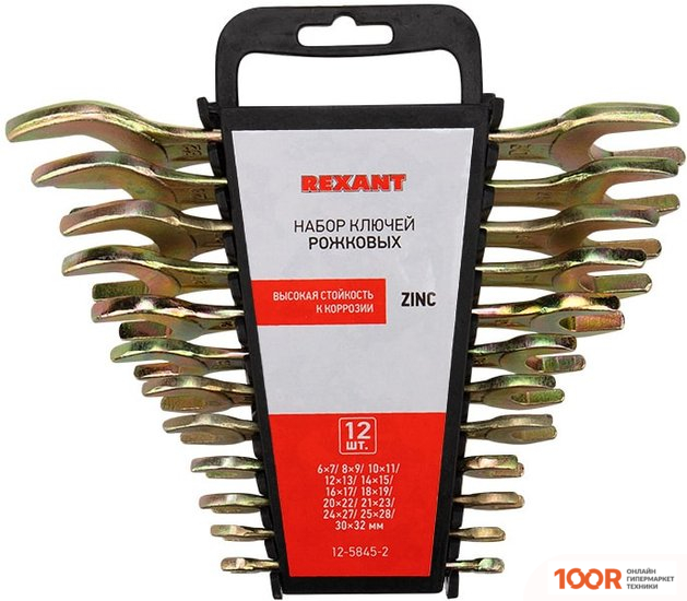 Rexant 12-5845-2 (12 ПРЕДМЕТОВ) (179980)