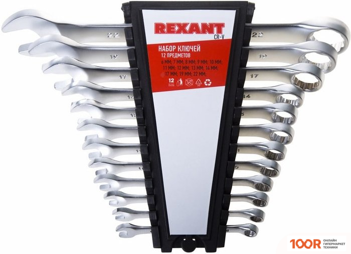 Rexant 12-5842 (12 ПРЕДМЕТОВ) (179973)