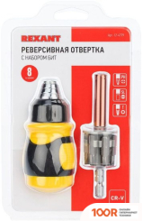 Rexant 12-4779 (8 ПРЕДМЕТОВ) (179968)