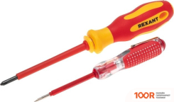 Rexant 12-4772-3 (123 ПРЕДМЕТА) (179960)