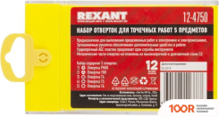 Rexant 12-4750 (5 ПРЕДМЕТОВ) (179951)