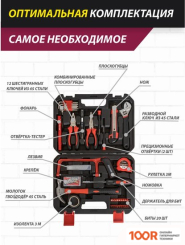 Pioneer Tools TSH-136-01 (136 ПРЕДМЕТОВ) (179927)