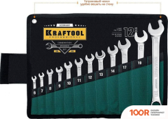 KRAFTOOL 27079-H12_Z01 (12 ПРЕДМЕТОВ) (179677)