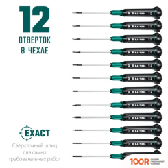 KRAFTOOL 25689 (12 ПРЕДМЕТОВ) (179668)